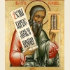 Иезекииль, икона_2