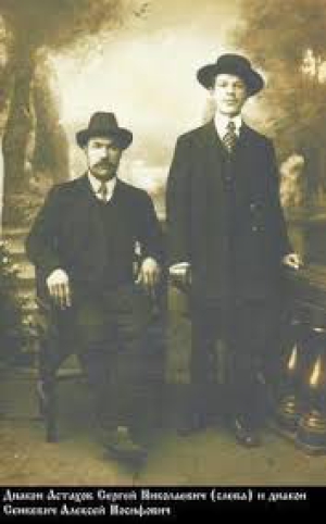 Сергий Астахов