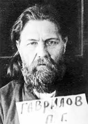 Петр Гаврилов