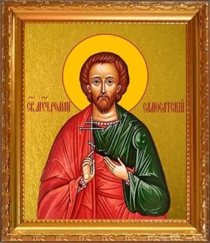 Иперихий Самосатский