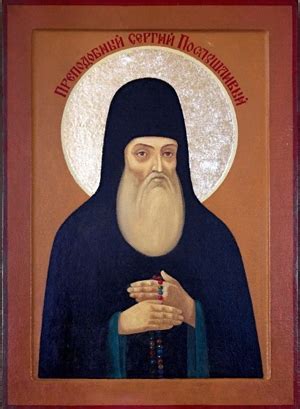 Сергий Печерский, Послушливый