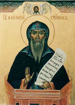 Алипий Столпник, Адрианопольский