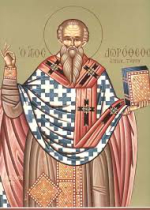 Дорофей Тирский