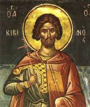 Вивиан Севастийский