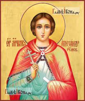 Александр Римский