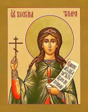 Христина Тирская