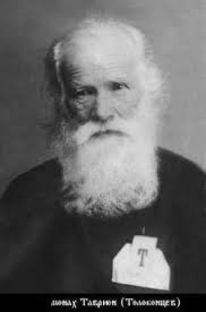 Таврион (Толоконцев)