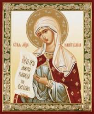 Еротиида Каппадокийская