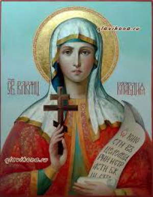 Клавдия Анкирская (Коринфская), дева