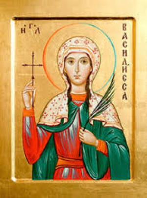 Василисса Римская