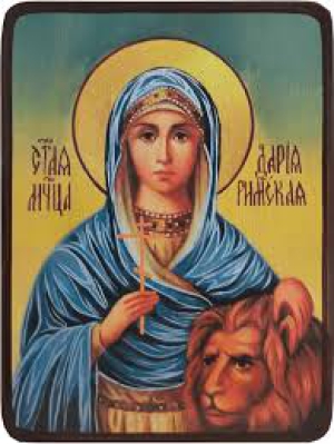 Дария Римская