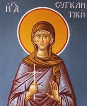 Синклитикия Александрийская