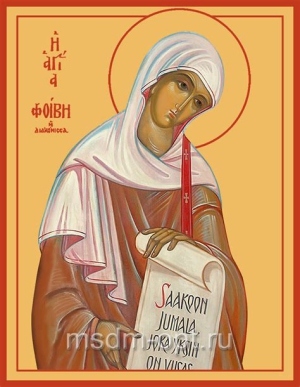 Фива Кенхрейская (Коринфская)