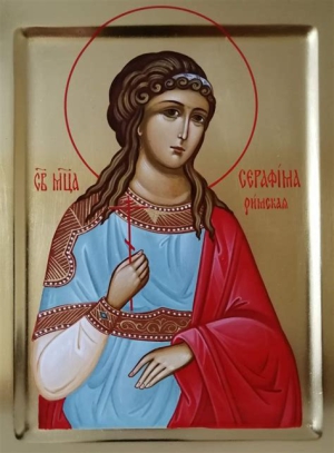 Серафима Римская, дева