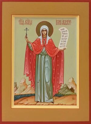 Ирина Аквилейская