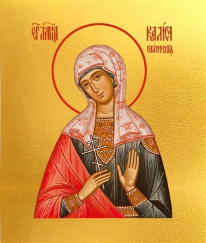 Калиса Коринфская