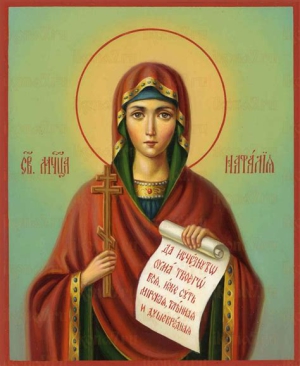 Наталия Васильева