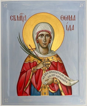 Евтропия Александрийская