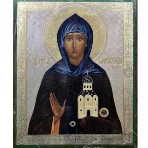 Евфросиния Александрийская