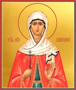 Капитолина Каппадокийская