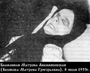 Матрона Анемнясевская (Белякова)