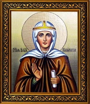 Клеопатра Палестинская