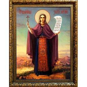 Злата (Хриса, Хрисия) Могленская (Меглинская)