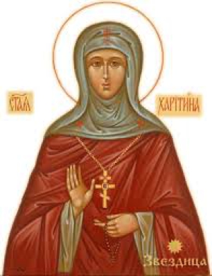 Харитина Литовская, Новгородская, княжна