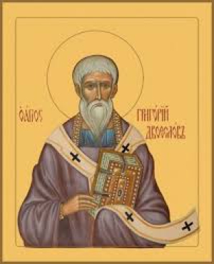 Григорий Византийский, другой