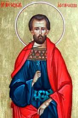 Феодор Африканский