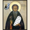 Косма Яхромский, икона_1