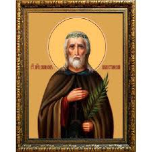 Симеон Палестинский, Емесский