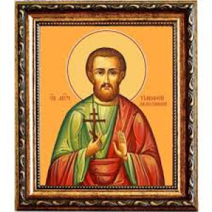 Тимофей Палестинский