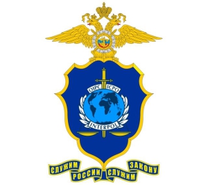 Советский Союз вступил в международную организацию Интерпол