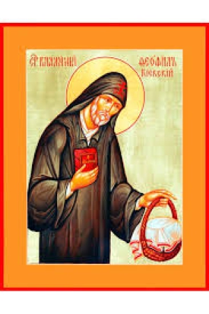 Феофил Киевский