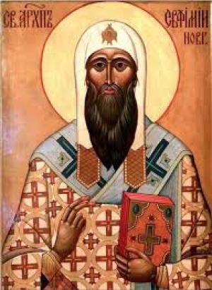 Евфимий Новгородский