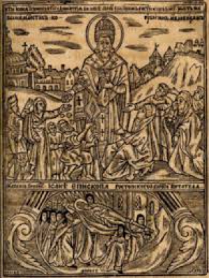 Исаия Ростовский