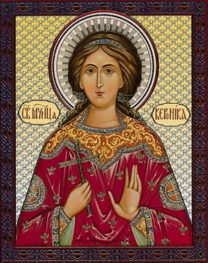 Виринея (Вероника) Едесская